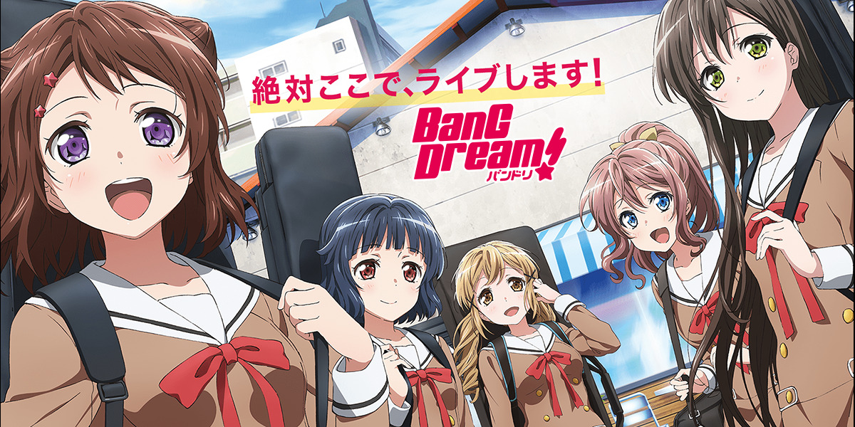 BanG Dream!